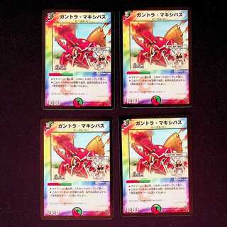 DM Gantra Crasher Wake Bus (44/44/Y7) Common, set of 4 (2)