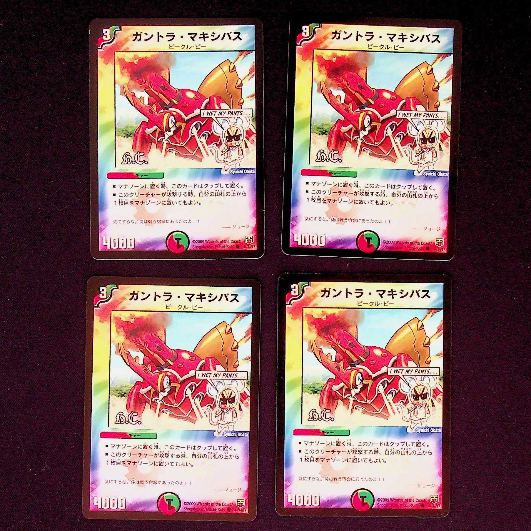 DM Gantra Crasher Wake Bus (44/44/Y7) Common, set of 4 (3)