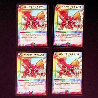 DM Gantra Crasher Wake Bus (44/44/Y7) Common, set of 4 (3)