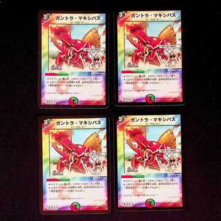 DM Gantra Crasher Wake Bus (44/44/Y7) Common, set of 4 (4)