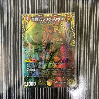 雷龍 ヴァリヴァリウス　金