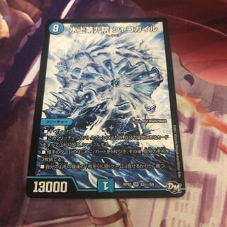 Waterjo Ninth Institute Shakogile