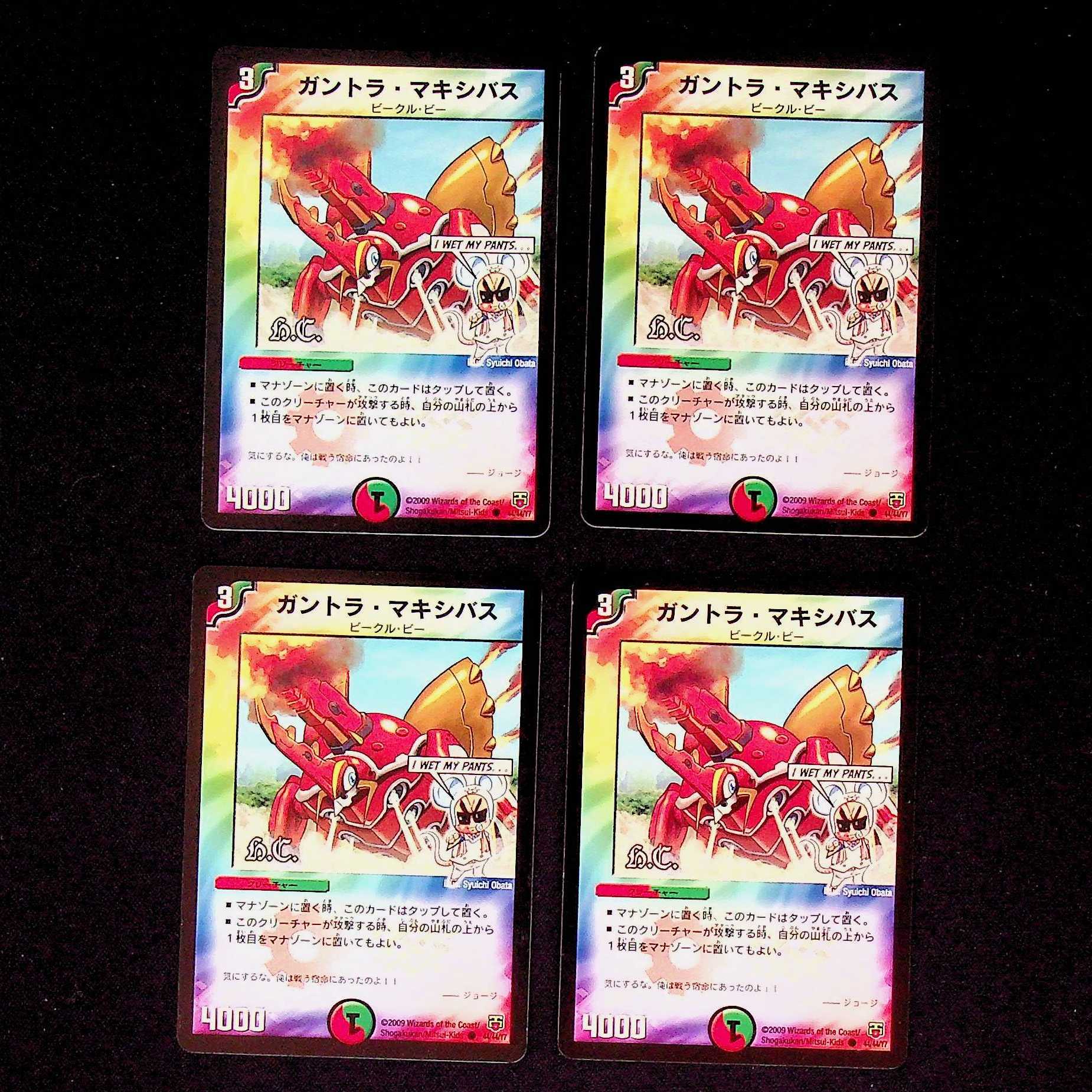 DM Gantra Crasher Wake Bus (44/44/Y7) Common, set of 4 (5)