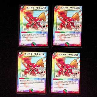 DM Gantra Crasher Wake Bus (44/44/Y7) Common, set of 4 (5)