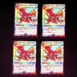 DM Gantra Crasher Wake Bus (44/44/Y7) Common, set of 4 5