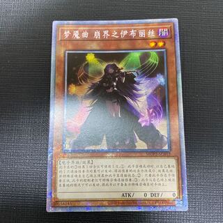 Knightmare Corruptor Iblee Plissik Chinese Simplified