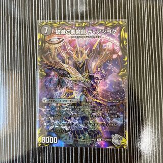 Darkness of the Ruination, the Darkness Demon Dragon of Ruination, Diazhigok Silver