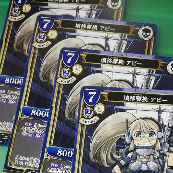 Bill Divide Limited Promo 填移奪換 Abby, set of 4, Ouroboros.