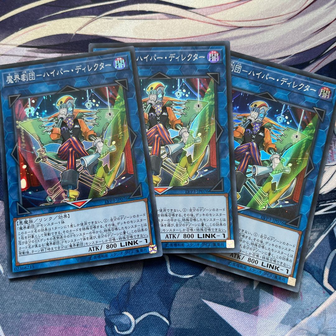 Magic Theatre Company - Hyper Director Super Rare 3-card set