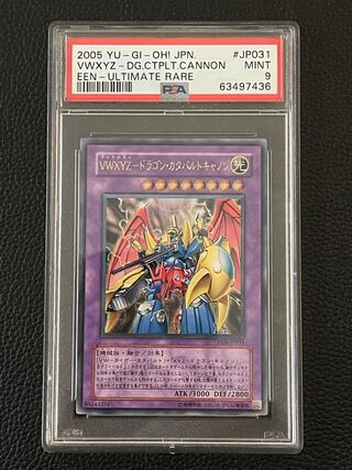 Yu-Gi-Oh VWXYZ-Dragon Catapult Cannon Relief PSA9