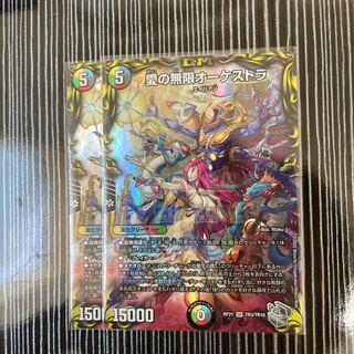 Infinite Orchestra of Love Silver 2 pieces