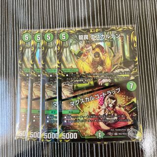 龍罠 エスカルデン｜マクスカルゴ・トラップ　銀　4枚