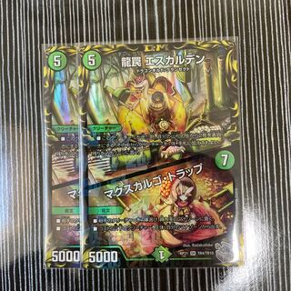 龍罠 エスカルデン｜マクスカルゴ・トラップ　銀　2枚