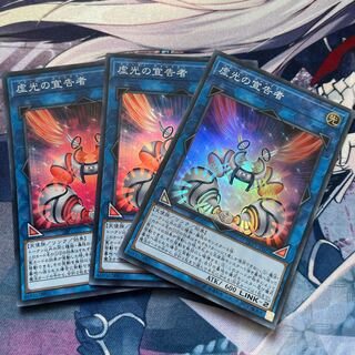 虚光の宣告者 スーパーレア　3枚セット