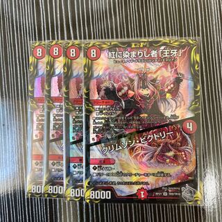 Crimson Victory, silver, 4 pieces