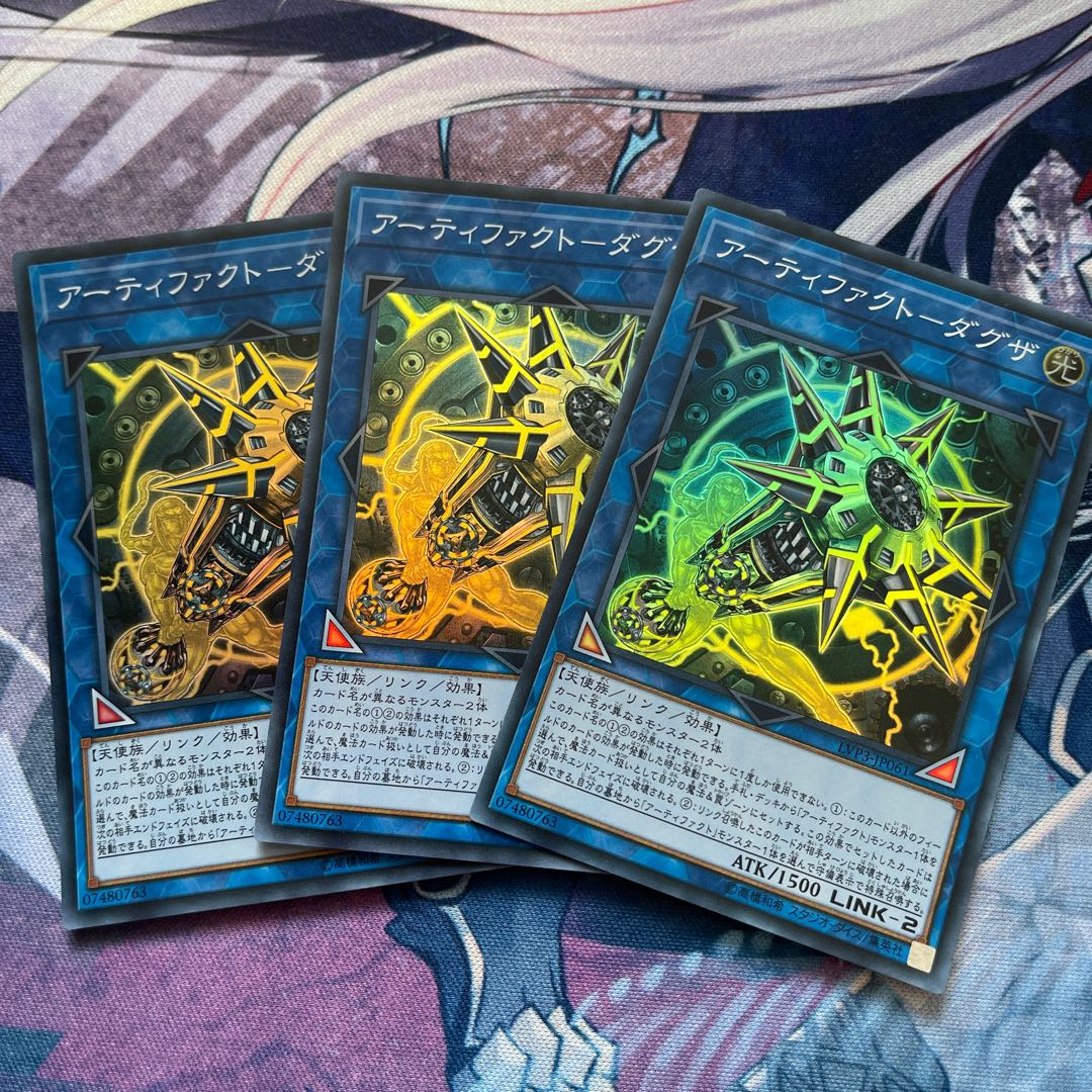 Artifact - Dagza Super Rare, set of 3