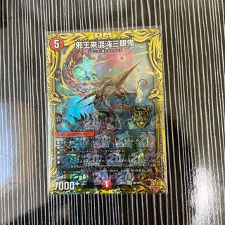 Evil King Rai Chaos Three-eyed Demon B