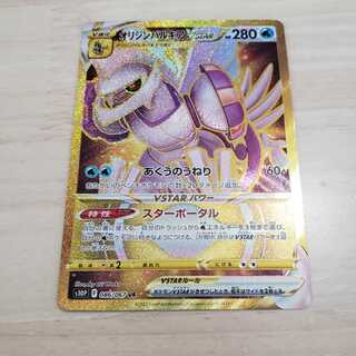 【ポケモンカード】【スペースジャグラー】オリジンパルキアVSTAR UR