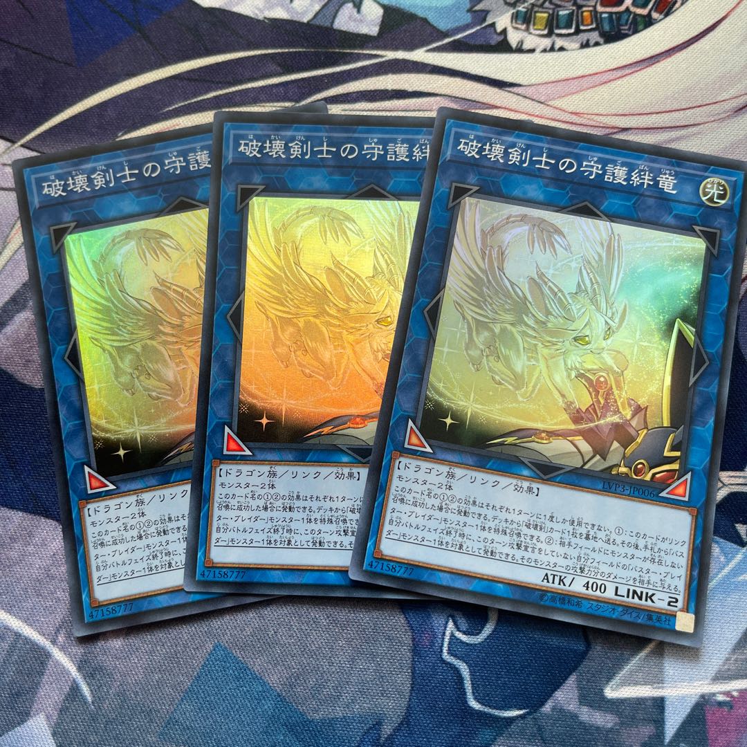 Protector Whelp of the Destruction Swordsman Super Rare