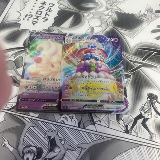 マホイップVMAX v セット