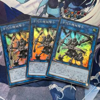 Ancient Gear Ballista Super Rare