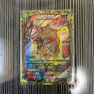 Sword ground version A