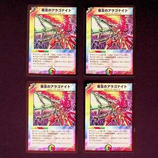 DM Aragonite of Iai, Uncommon, Set of 4 1