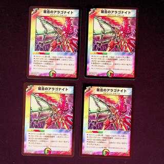 DM Aragonite of Iai, Uncommon, Set of 4, 2