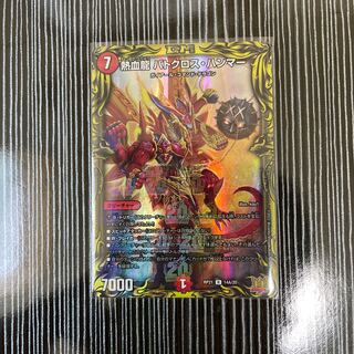 Hot Blood Dragon Batocross Hammer A