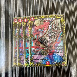 Shibuki Shogun Oni no Maki A 4 sheets