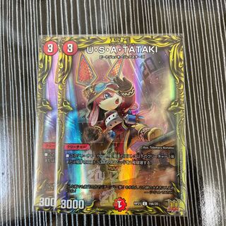 U.S.A. TATAKI A 2 sheets