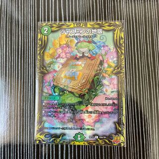 Jasmine's land version A