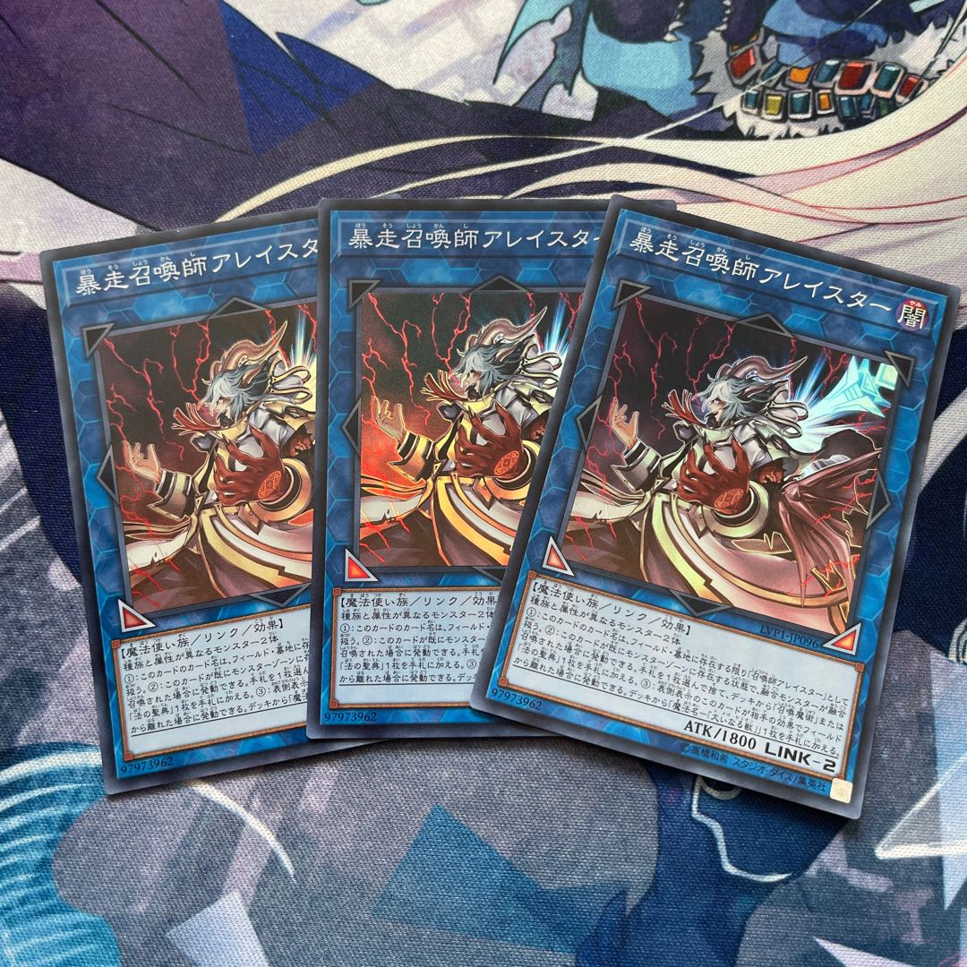Aleister the Invoker of Madness Super Rare Set of 3