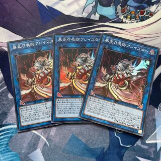 Aleister the Invoker of Madness Super Rare Set of 3