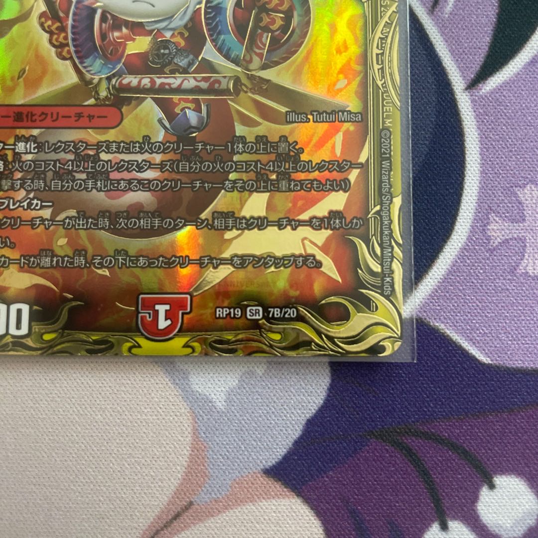 Final price reduction version Cambero <Rezzo.Star>-b(20th SP rare spec.)