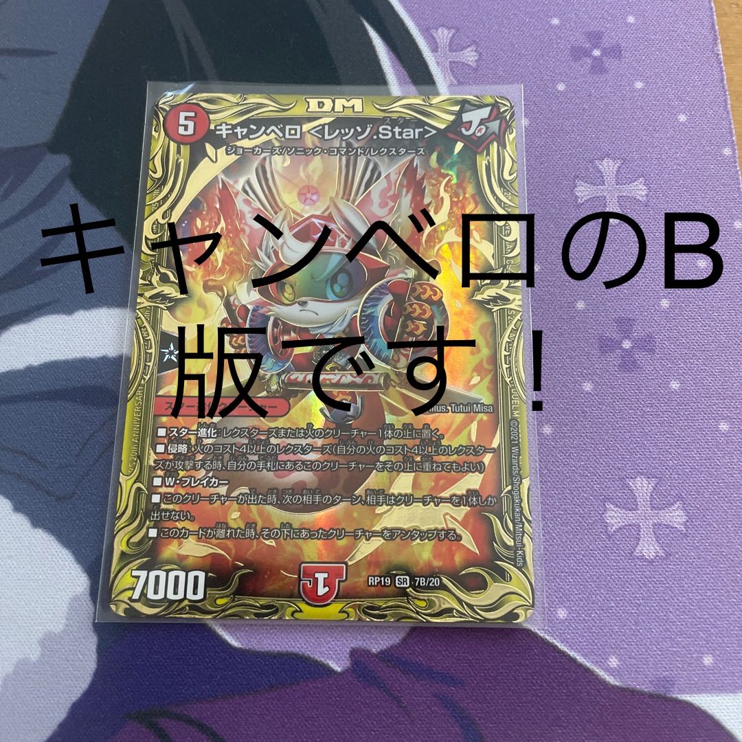 Final price reduction version Cambero <Rezzo.Star>-b(20th SP rare spec.)