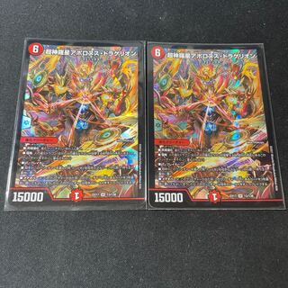 Psychic Shinra Star Apollonus Dragellion SR Two copies