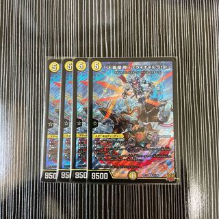 4 "Justice Star Emperor" ＜Lionel.Star