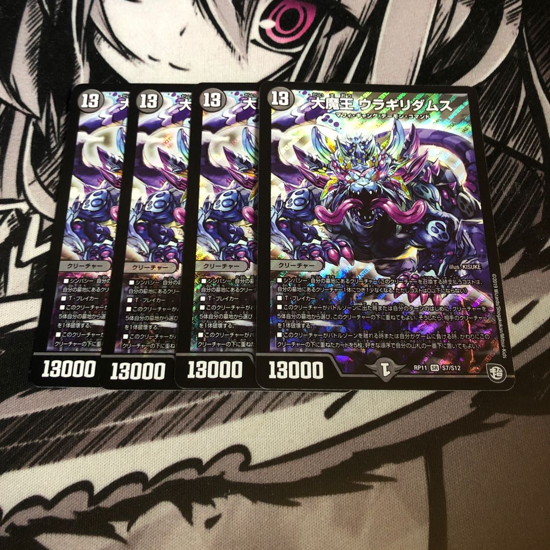 大魔王ウラギリダムス 4枚