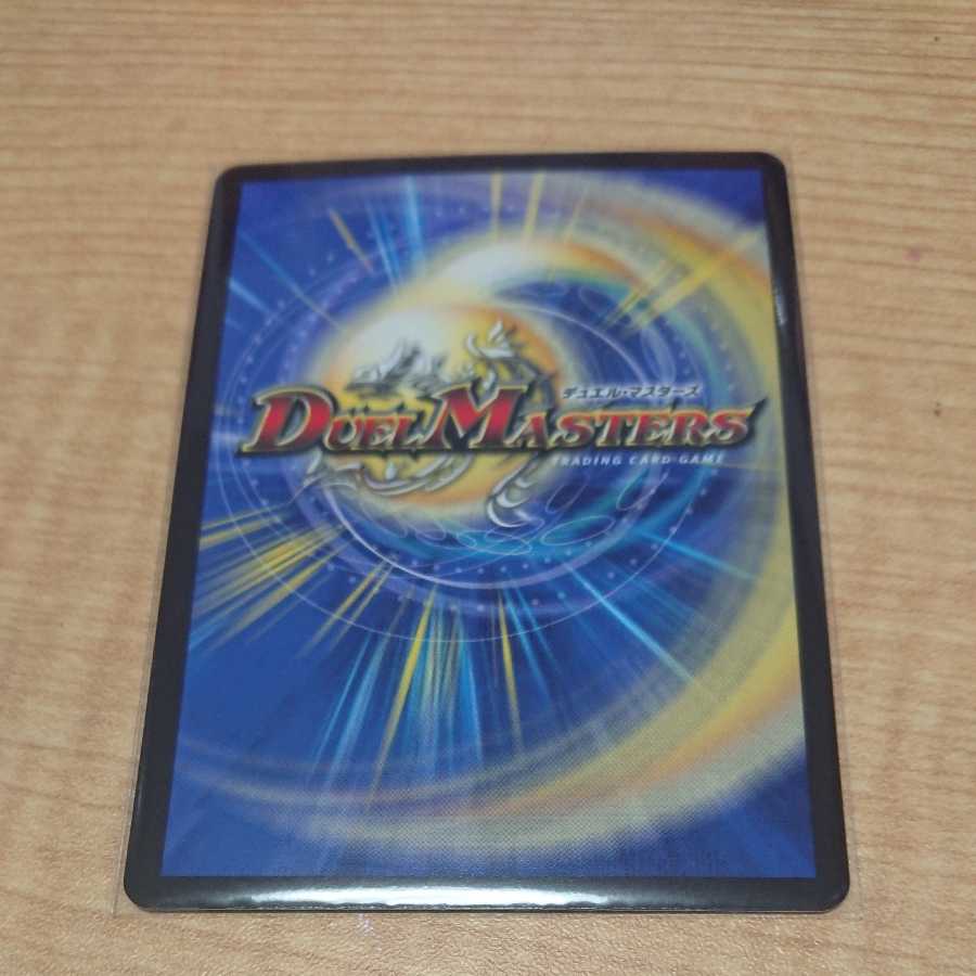 One SR for "Justice Star Emperor" ＜Lionel.Star