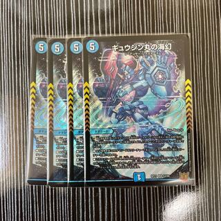 Umi phantom of Gyujin Maru 4 sheets