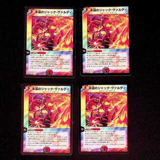 DM Jack Vardi of Eternity (13/55/Y6), rare, set of 4 (2)