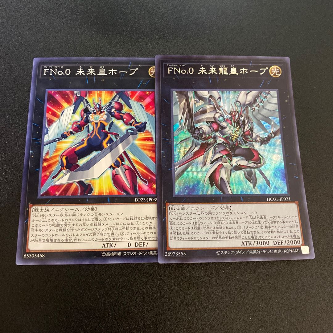 Number F0: Utopic Draco Future Secret Rare FNo.0 Future Emperor Hope Set