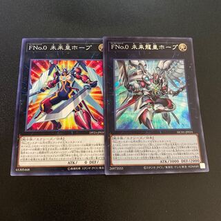 Number F0: Utopic Draco Future Secret Rare FNo.0 Future Emperor Hope Set