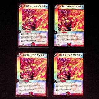 DM Jack Vardi of Eternity (13/55/Y6), rare, set of 4 (3)