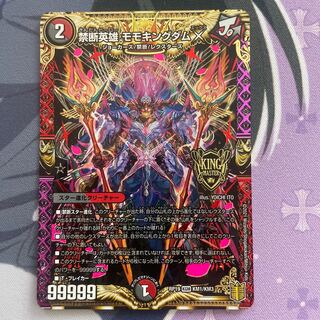 Forbidden Hero Momo Kingdom X