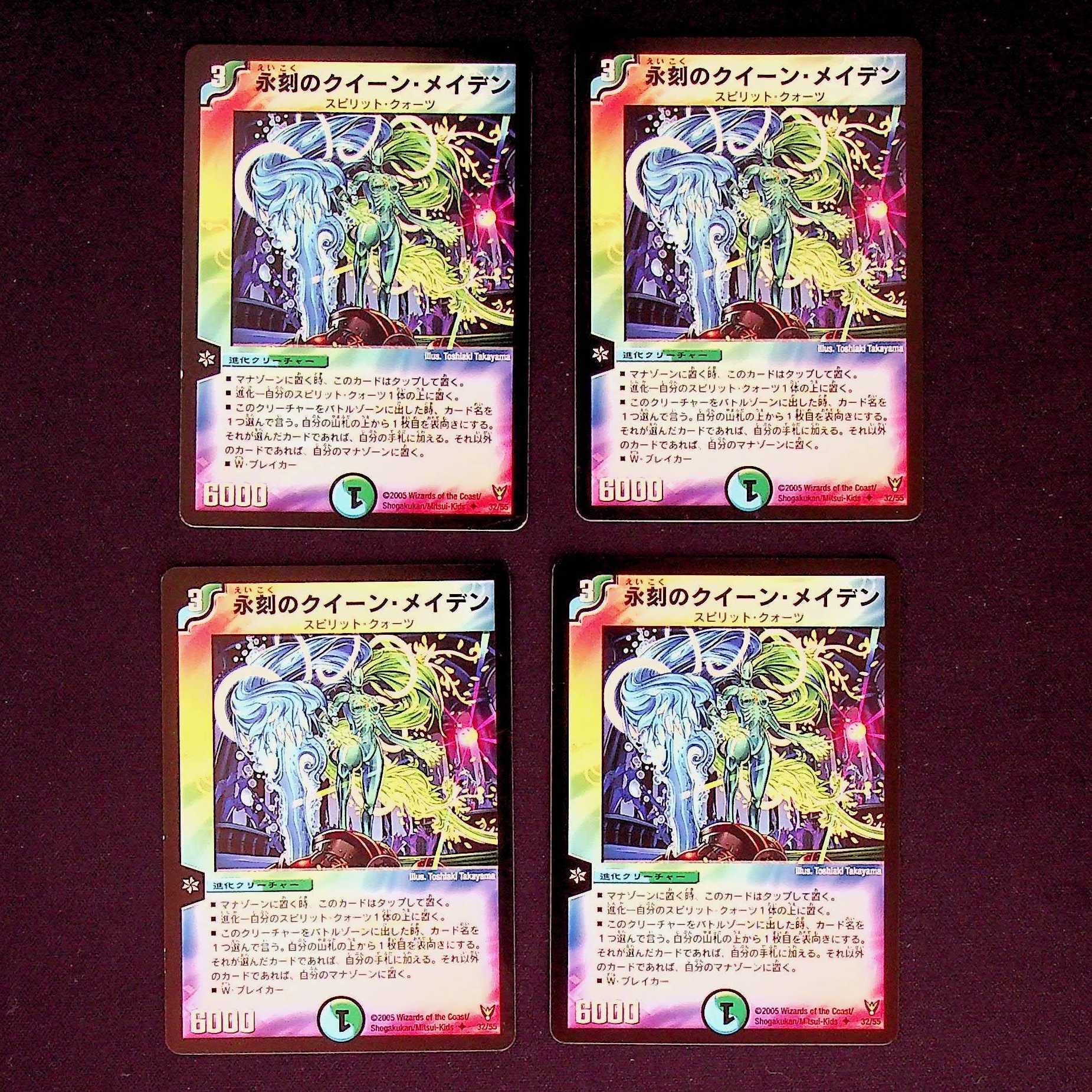 DM Queen Rosa Den of Eternal Time, Uncommon, Set of 4 1