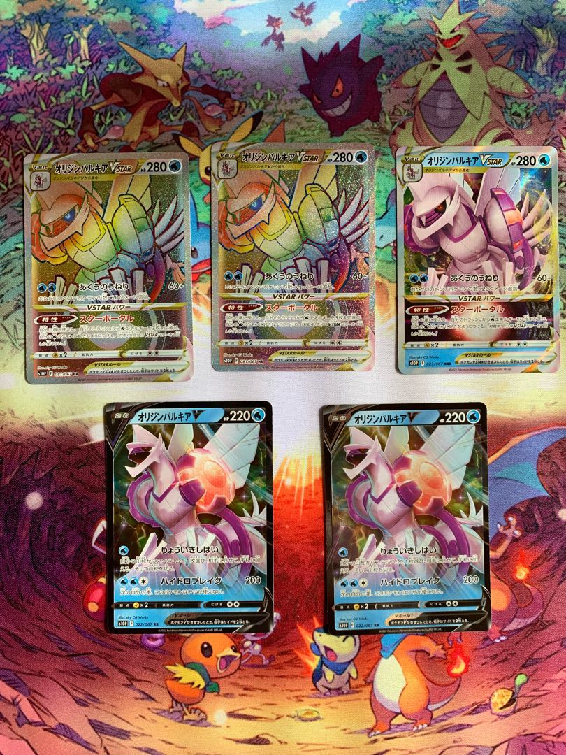 Origin PalkiaVSTAR HR Set Ships by Kuroneko within 24h