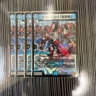 Kami Naru Kiki Kai "A Fallen Nothing" 4 pieces