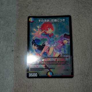 その子供、可憐につき